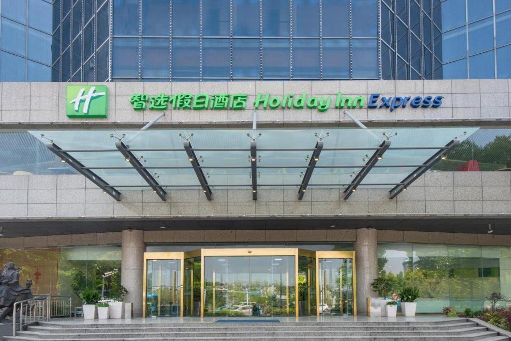 Holiday Inn Express Yangzhou City Center Εξωτερικό φωτογραφία