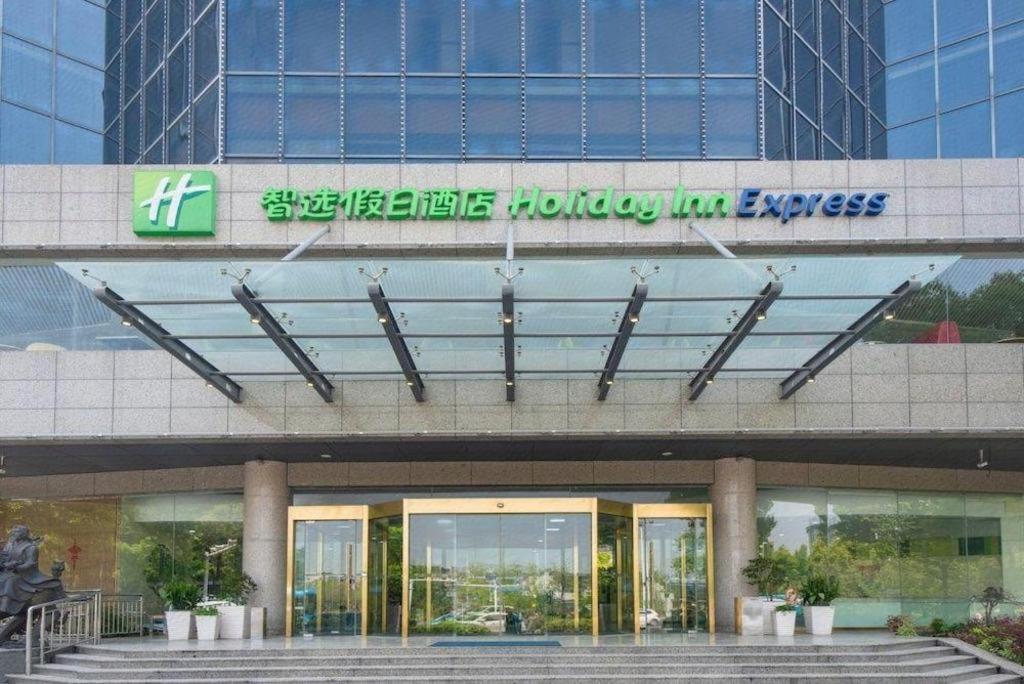 Holiday Inn Express Yangzhou City Center By Ihg Εξωτερικό φωτογραφία